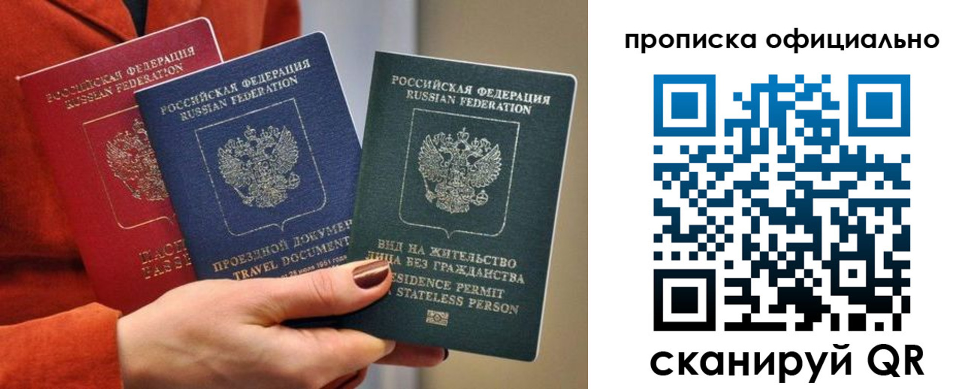 прописка гарантия в Новоалтайске