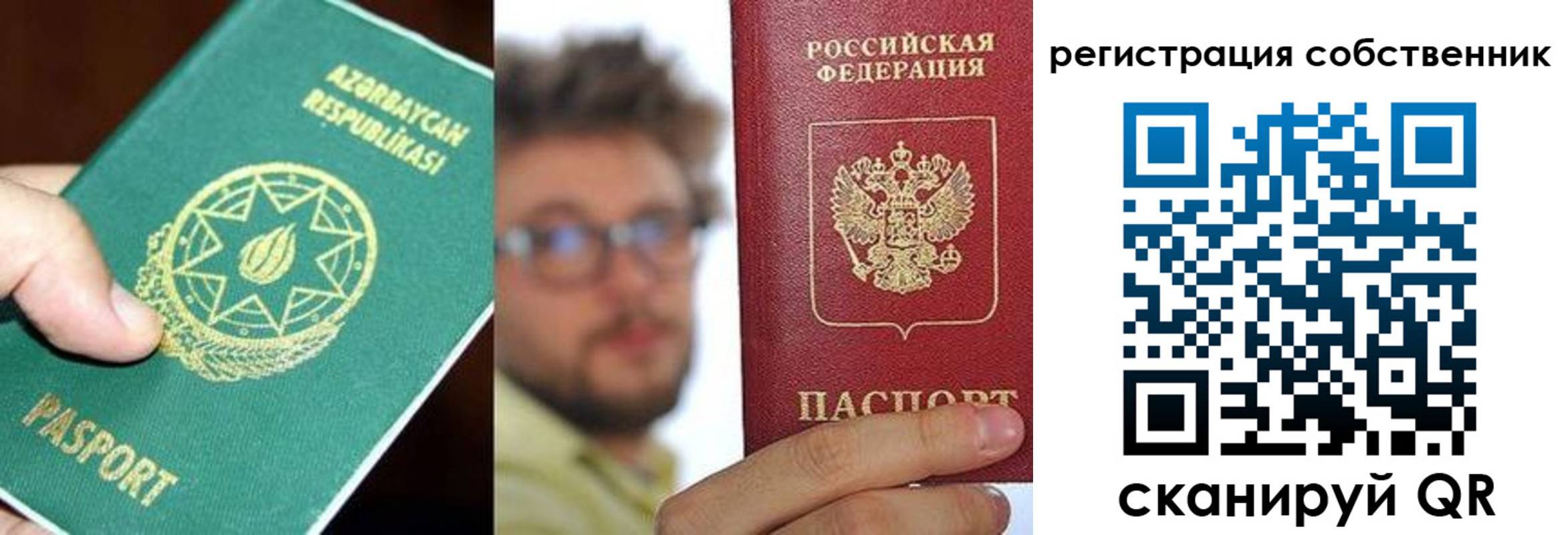временная регистрация для всех в Новоалтайске
