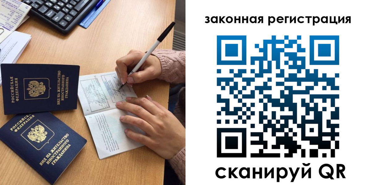 прописка иностранных граждан в Новоалтайске